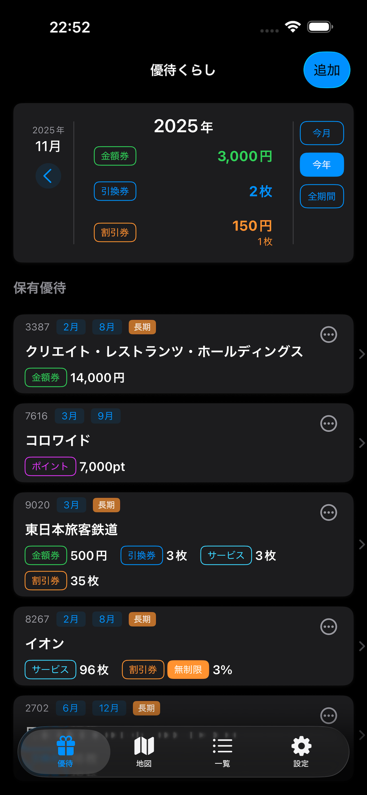 ダークモードスクリーンショット